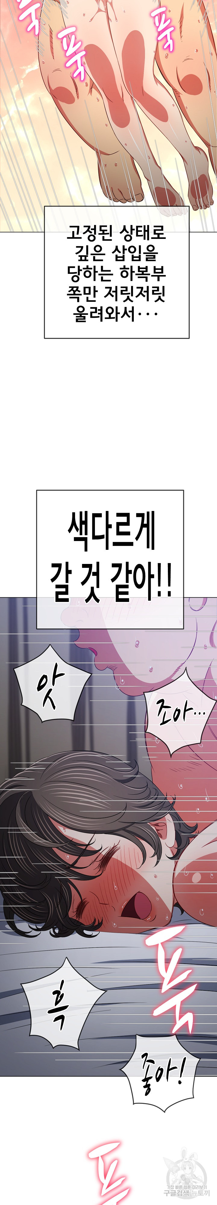 My High School Bully Raw Chapter 158 Page 22