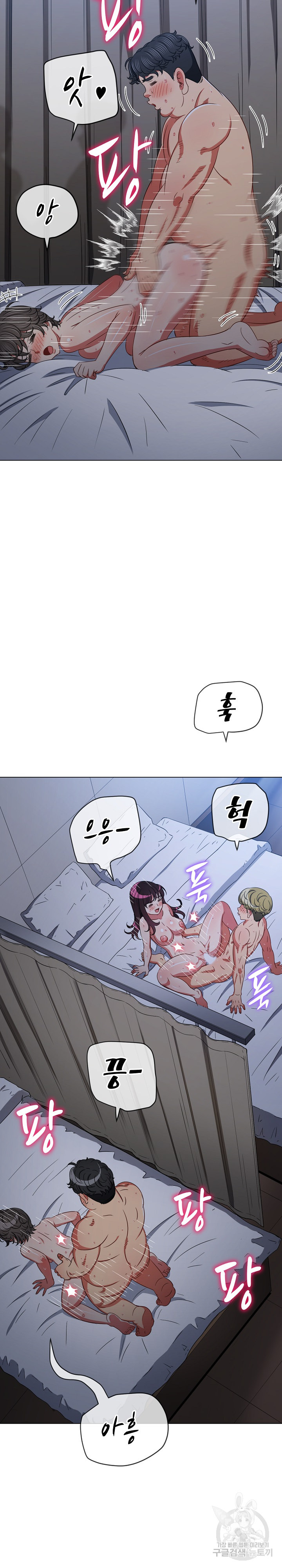 My High School Bully Raw Chapter 158 Page 8