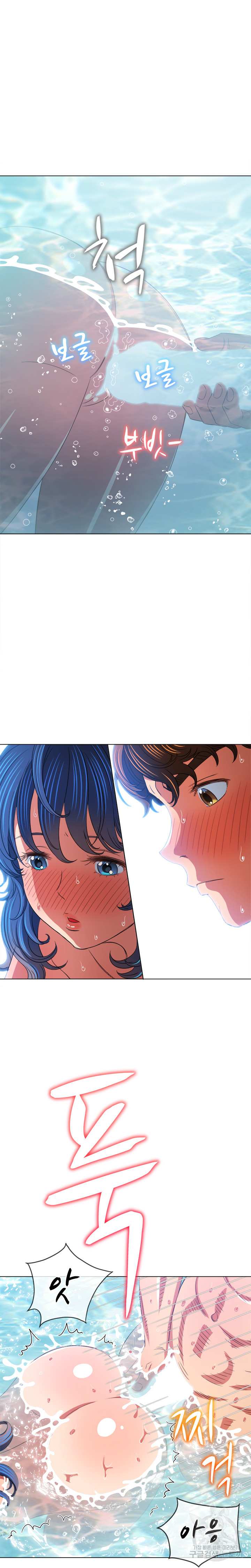 My High School Bully Raw Chapter 159 Page 25