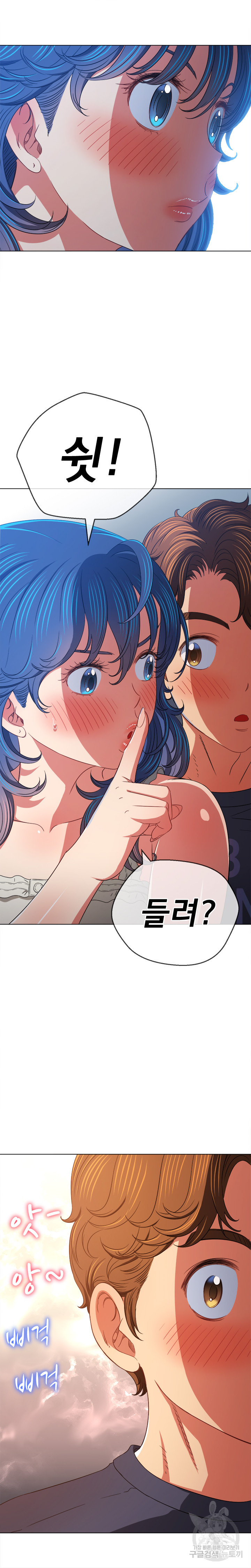 My High School Bully Raw Chapter 159 Page 3
