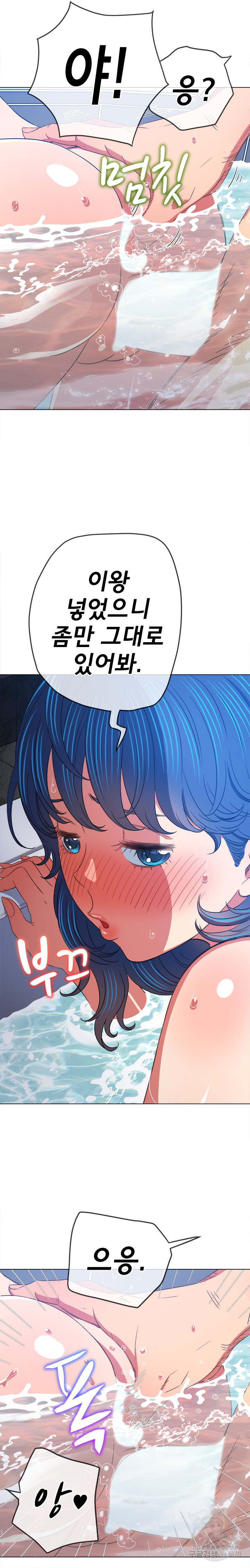 My High School Bully Raw Chapter 159 Page 30