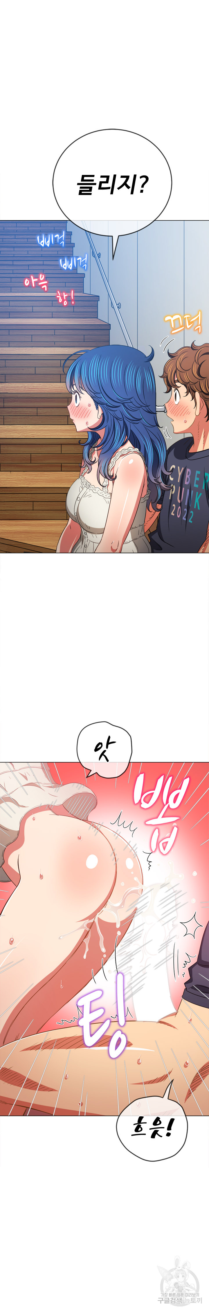 My High School Bully Raw Chapter 159 Page 4