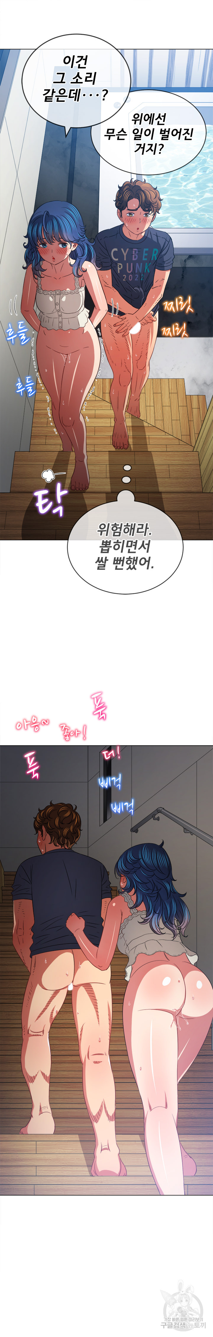 My High School Bully Raw Chapter 159 Page 5