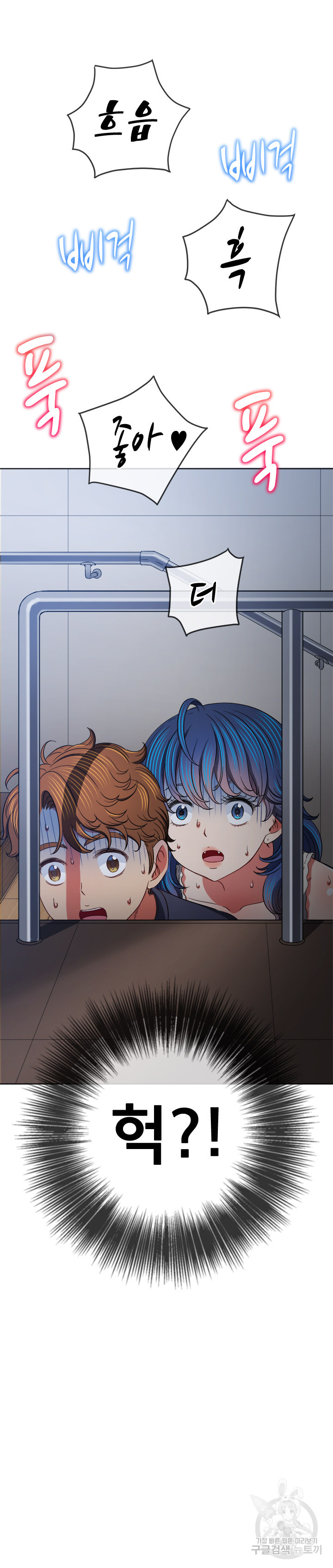 My High School Bully Raw Chapter 159 Page 6