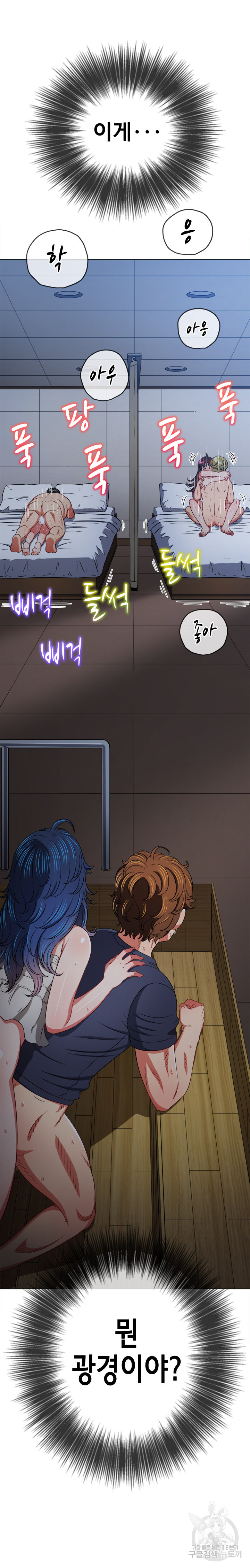 My High School Bully Raw Chapter 159 Page 7