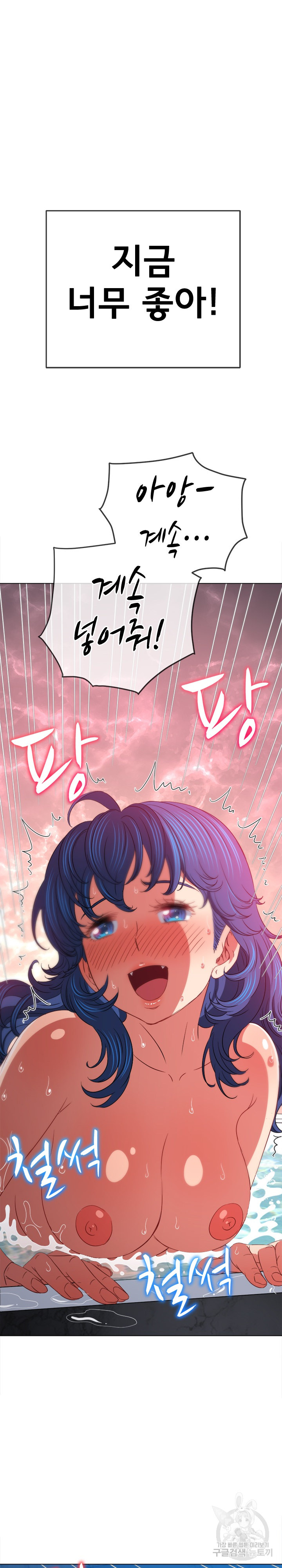 My High School Bully Raw Chapter 160 Page 11