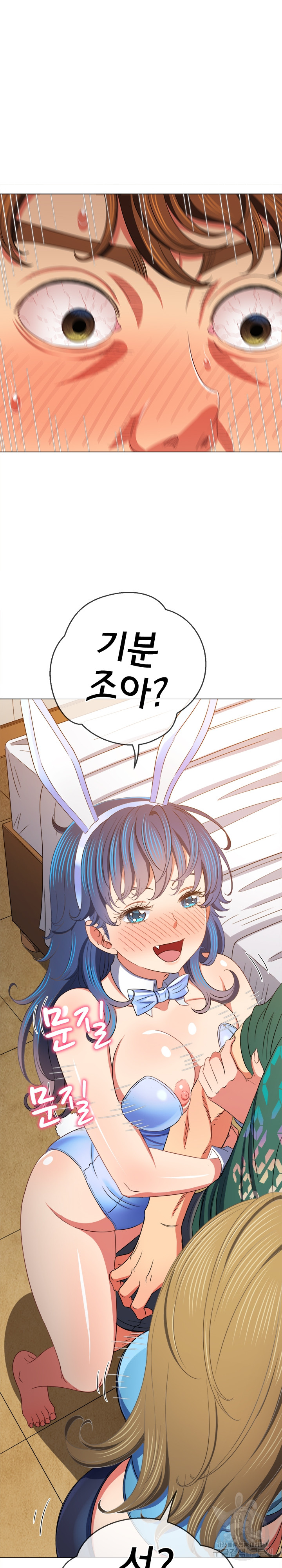 My High School Bully Raw Chapter 164 Page 10