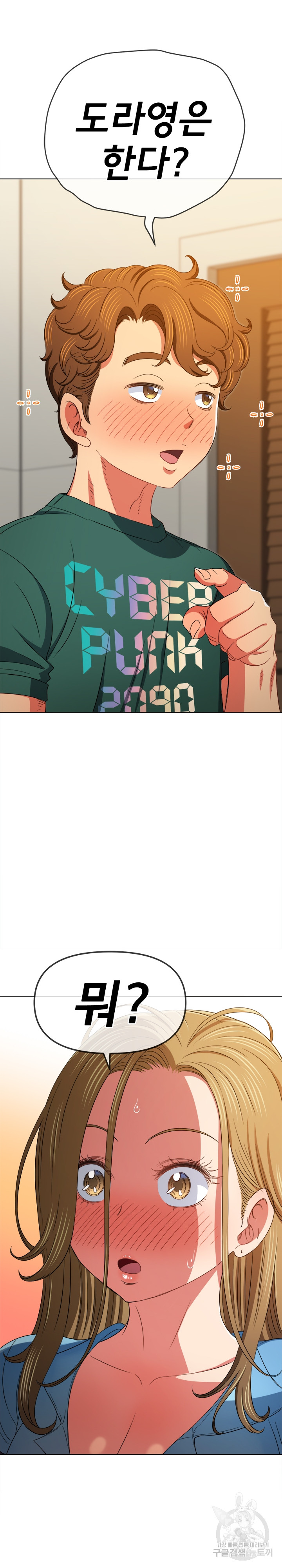 My High School Bully Raw Chapter 164 Page 16
