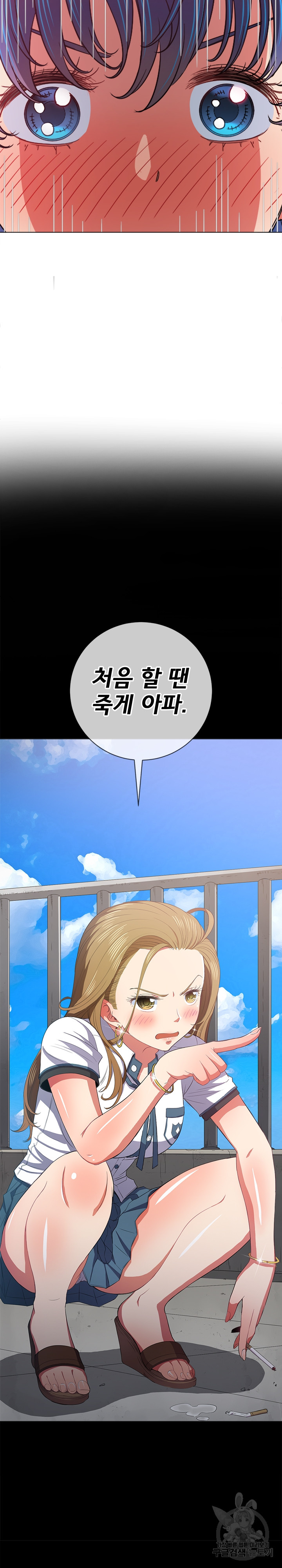My High School Bully Raw Chapter 164 Page 21