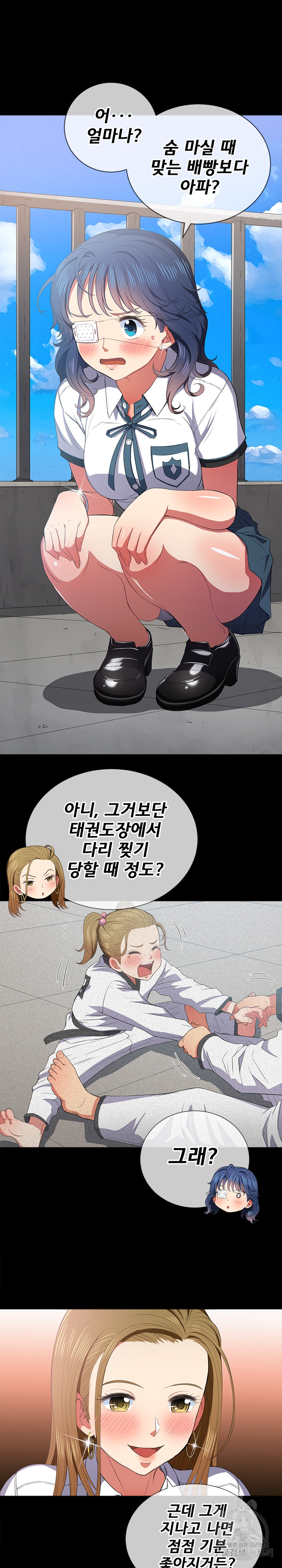 My High School Bully Raw Chapter 164 Page 22