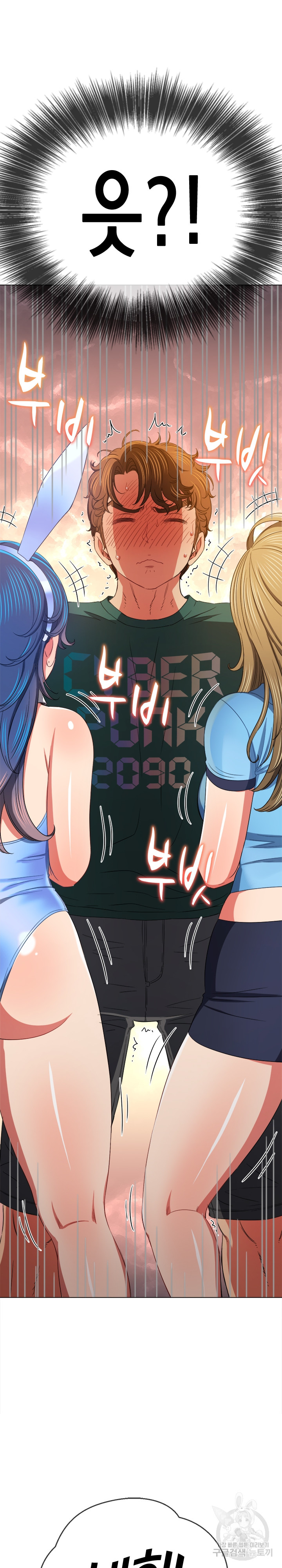 My High School Bully Raw Chapter 164 Page 7