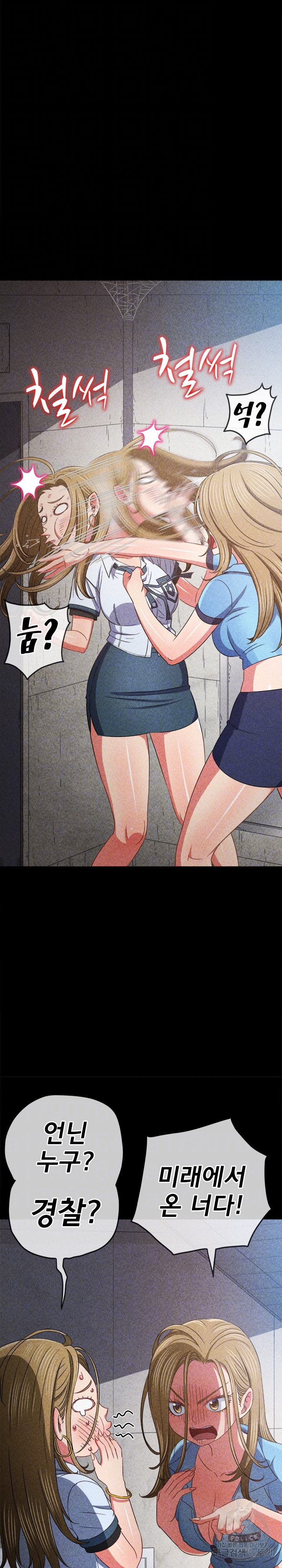 My High School Bully Raw Chapter 165 Page 14