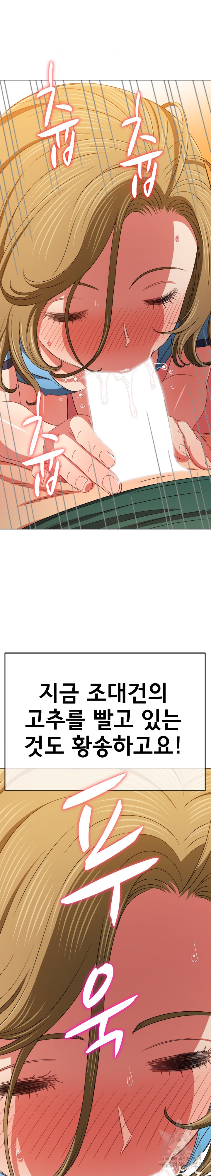 My High School Bully Raw Chapter 165 Page 18