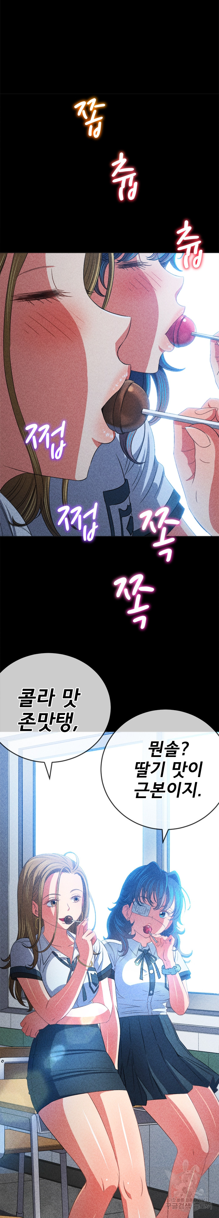My High School Bully Raw Chapter 165 Page 28