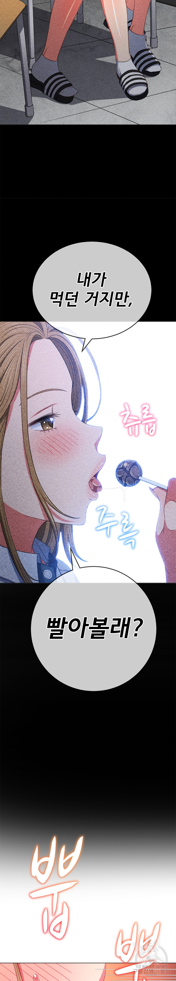 My High School Bully Raw Chapter 165 Page 29