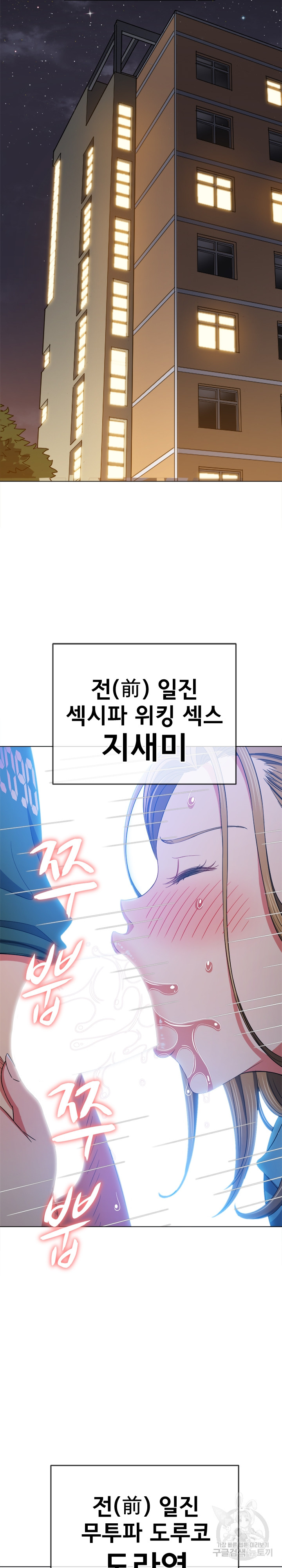 My High School Bully Raw Chapter 166 Page 2
