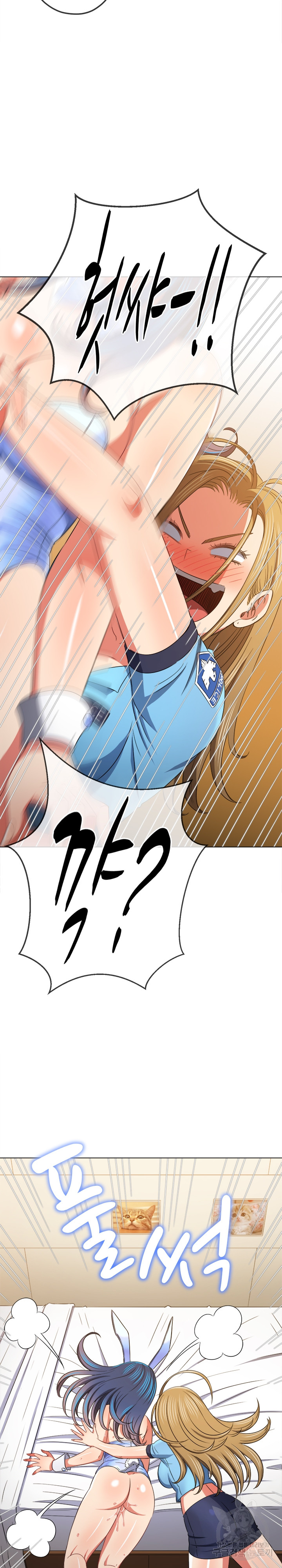 My High School Bully Raw Chapter 166 Page 20