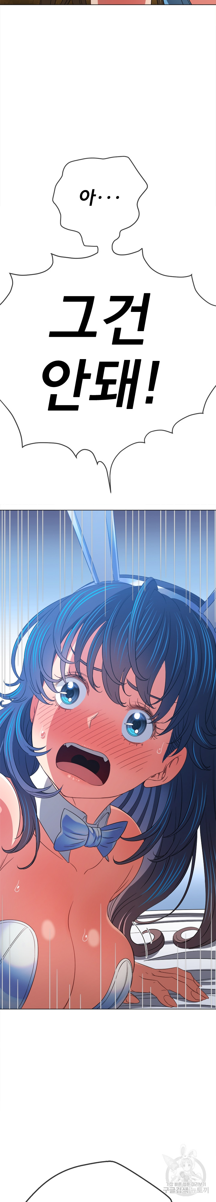 My High School Bully Raw Chapter 166 Page 24