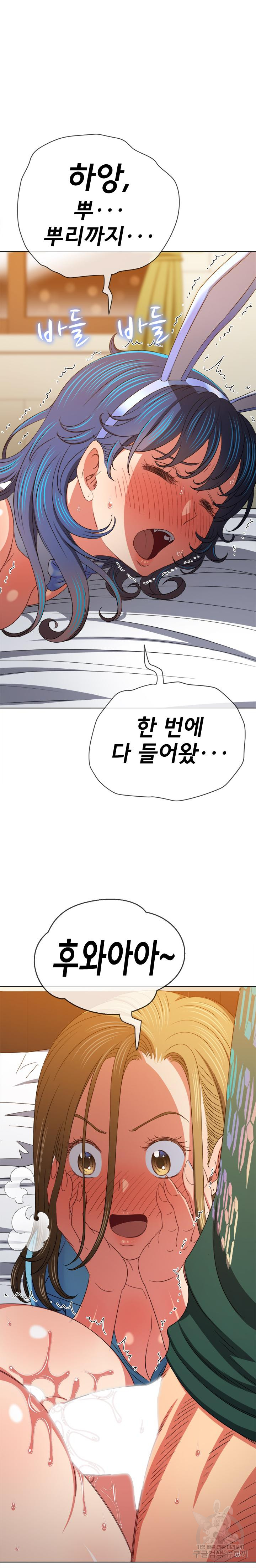 My High School Bully Raw Chapter 167 Page 2