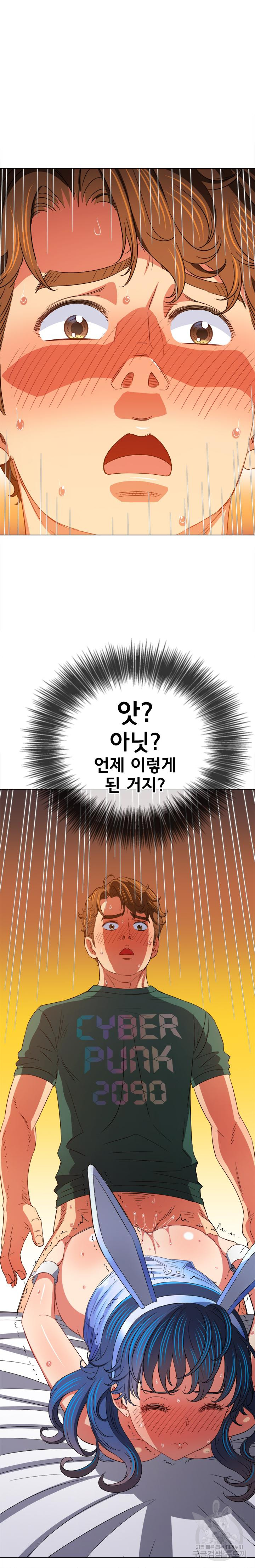 My High School Bully Raw Chapter 167 Page 5