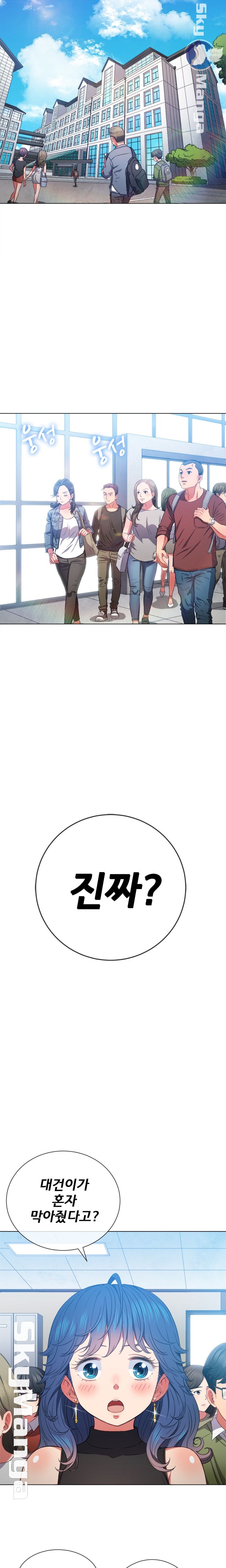 My High School Bully Raw Chapter 56 Page 11