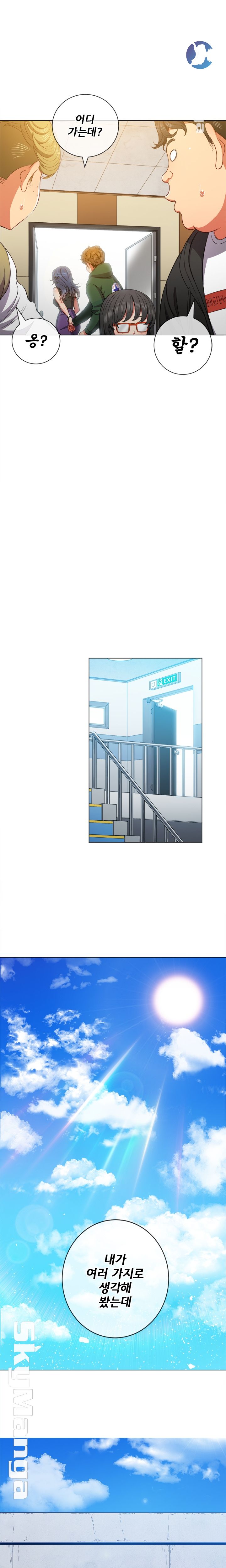 My High School Bully Raw Chapter 56 Page 16
