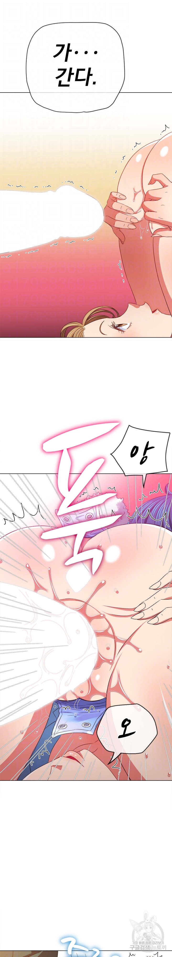 My High School Bully Raw Chapter 168 Page 12