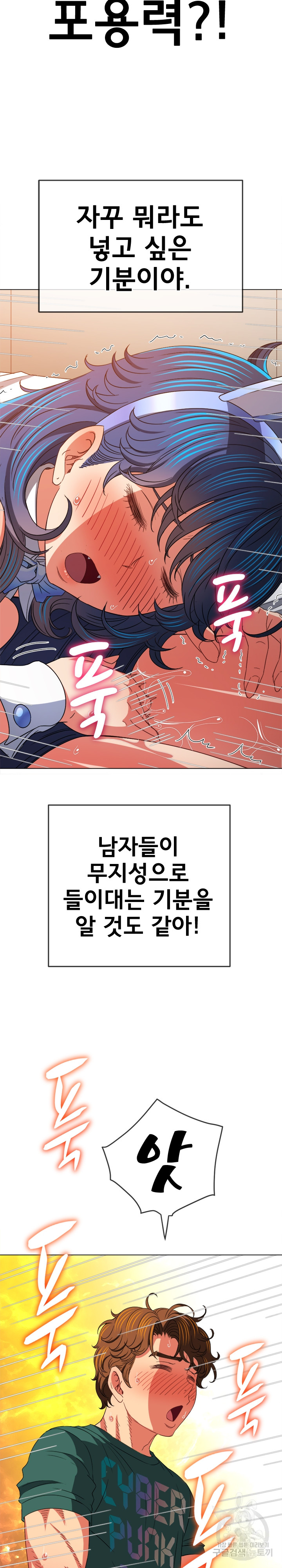 My High School Bully Raw Chapter 169 Page 15