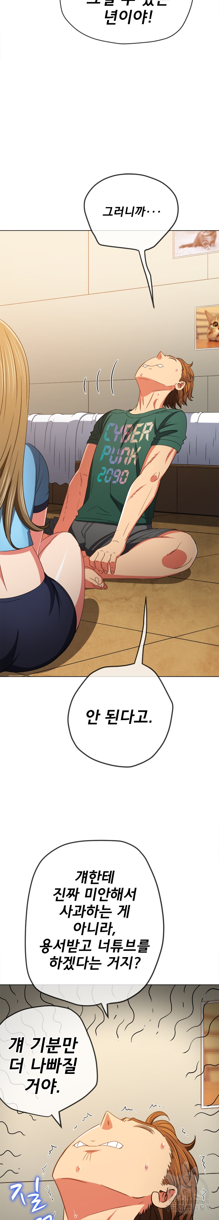 My High School Bully Raw Chapter 170 Page 22