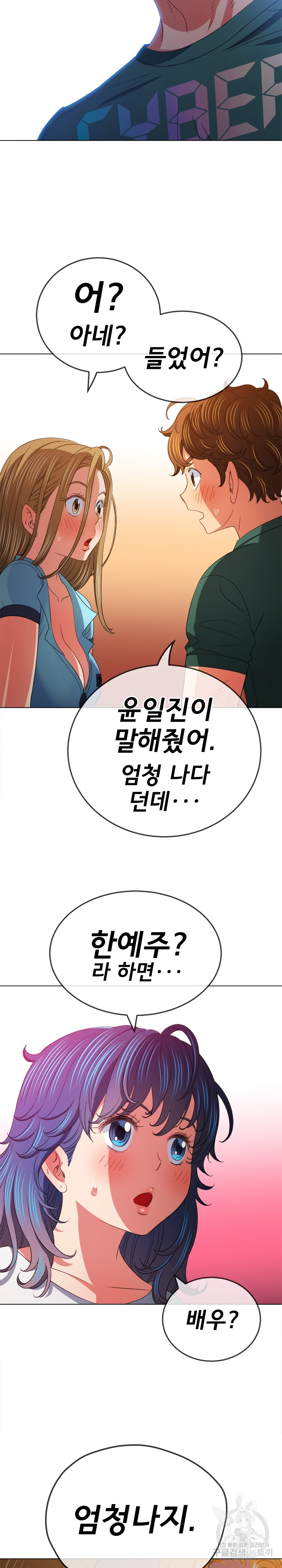 My High School Bully Raw Chapter 170 Page 35