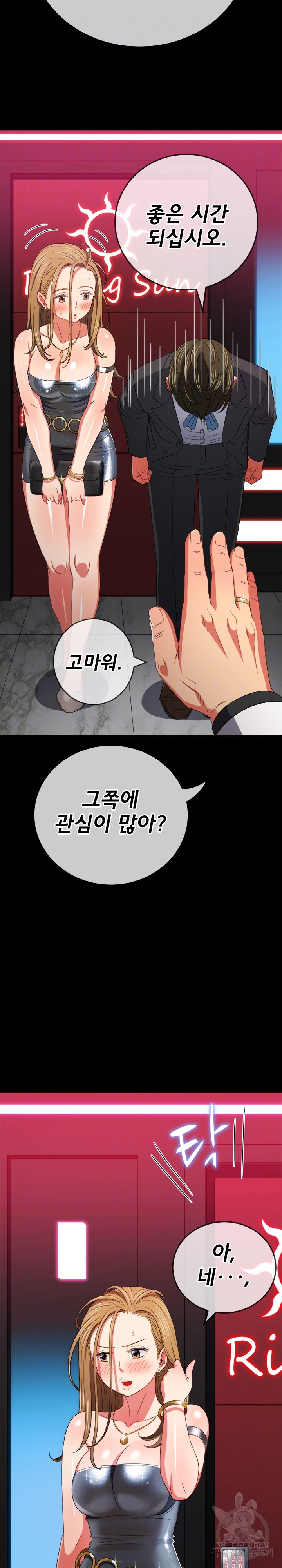 My High School Bully Raw Chapter 171 Page 14