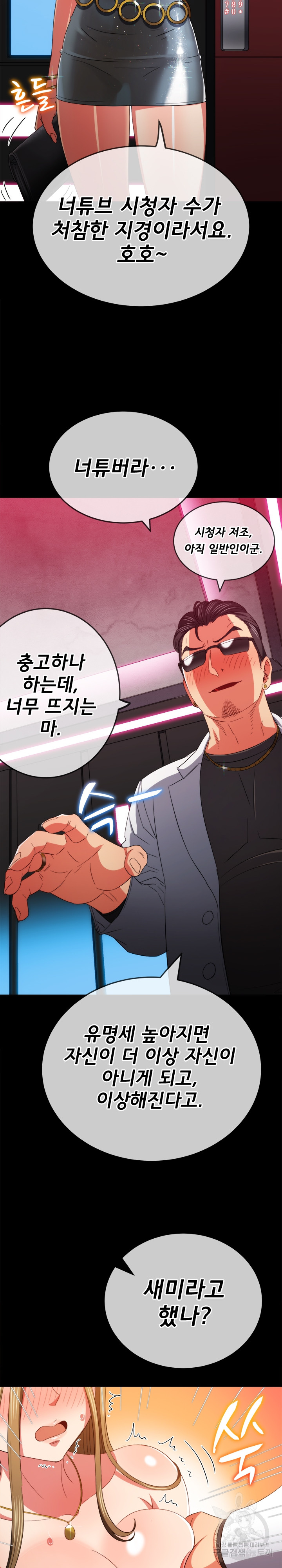 My High School Bully Raw Chapter 171 Page 15