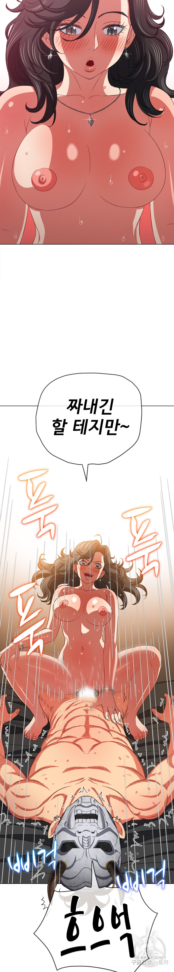 My High School Bully Raw Chapter 171 Page 26