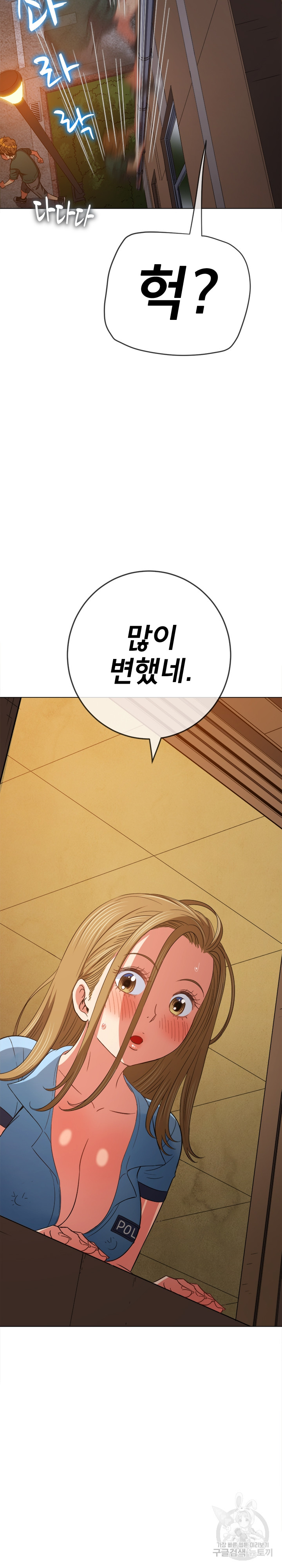 My High School Bully Raw Chapter 171 Page 29