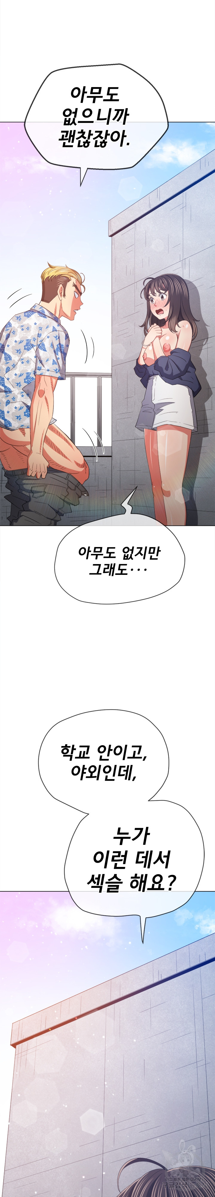 My High School Bully Raw Chapter 172 Page 28