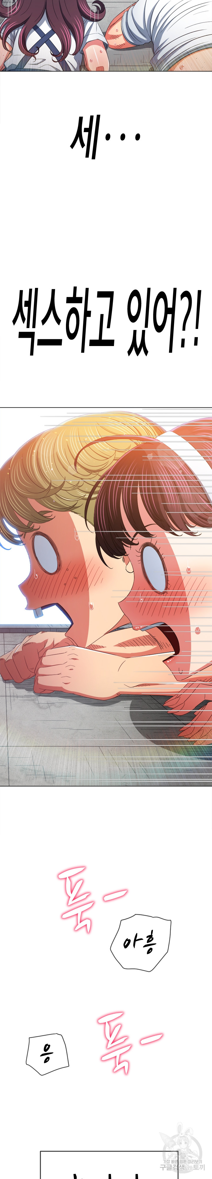 My High School Bully Raw Chapter 172 Page 35