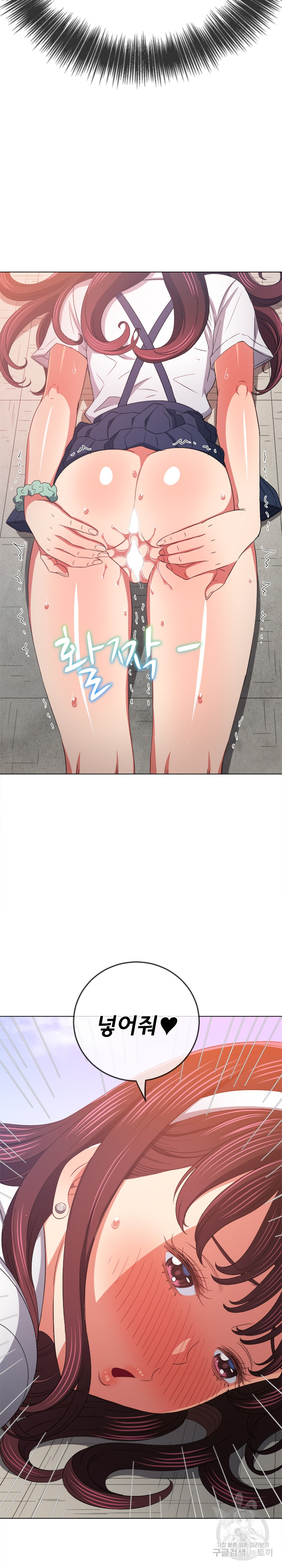My High School Bully Raw Chapter 173 Page 10