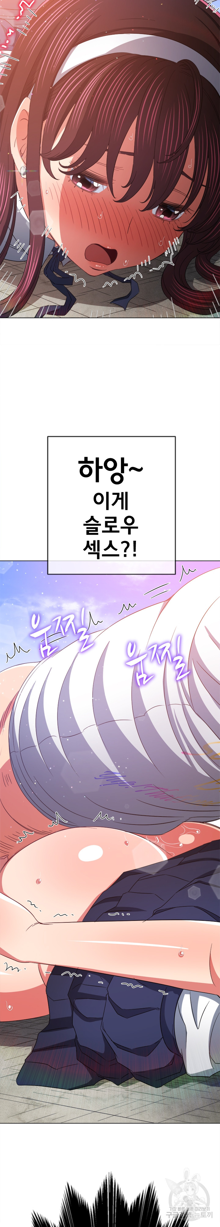 My High School Bully Raw Chapter 173 Page 21