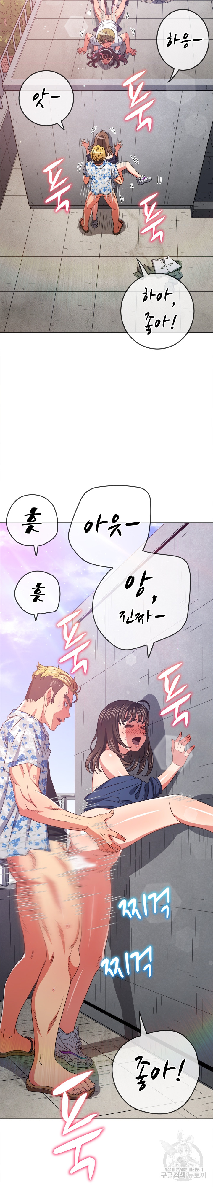 My High School Bully Raw Chapter 173 Page 24