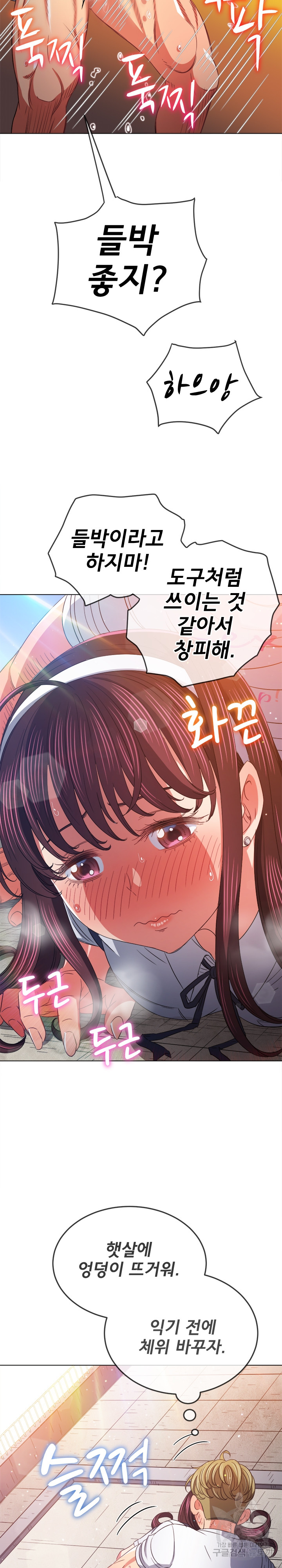 My High School Bully Raw Chapter 174 Page 15