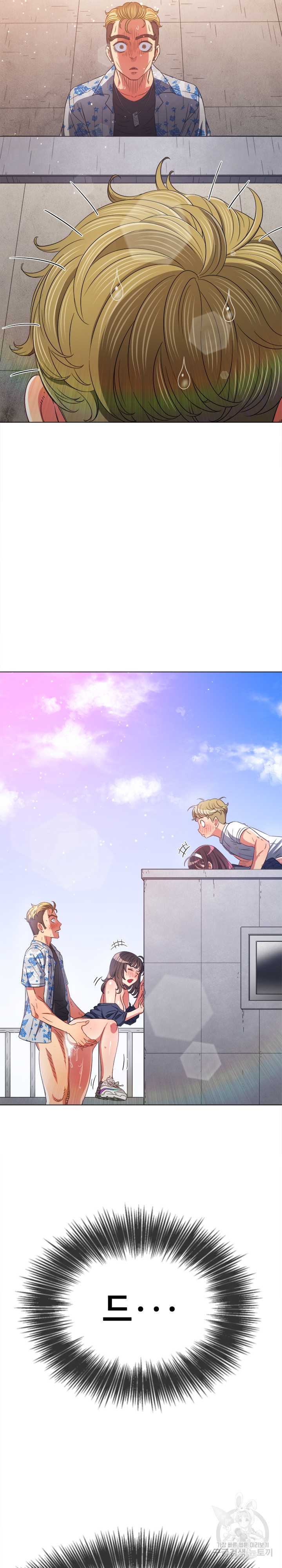 My High School Bully Raw Chapter 174 Page 2