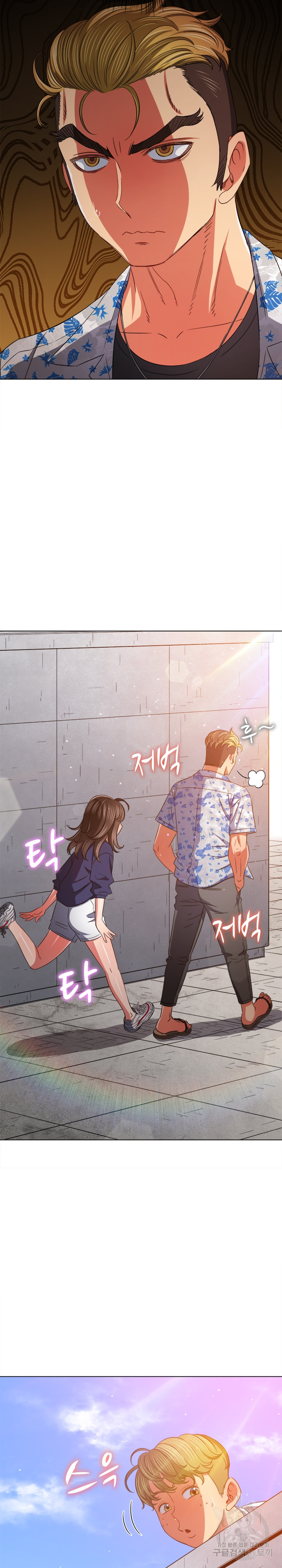 My High School Bully Raw Chapter 175 Page 31