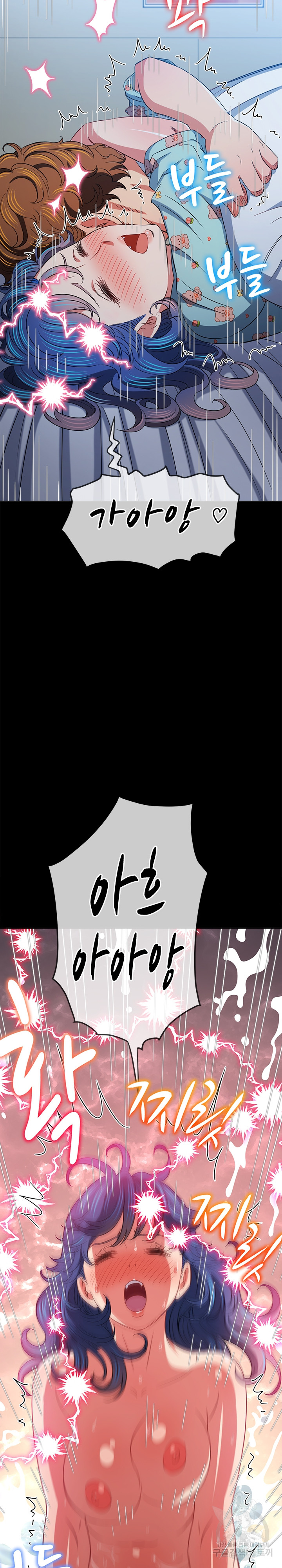 My High School Bully Raw Chapter 176 Page 19