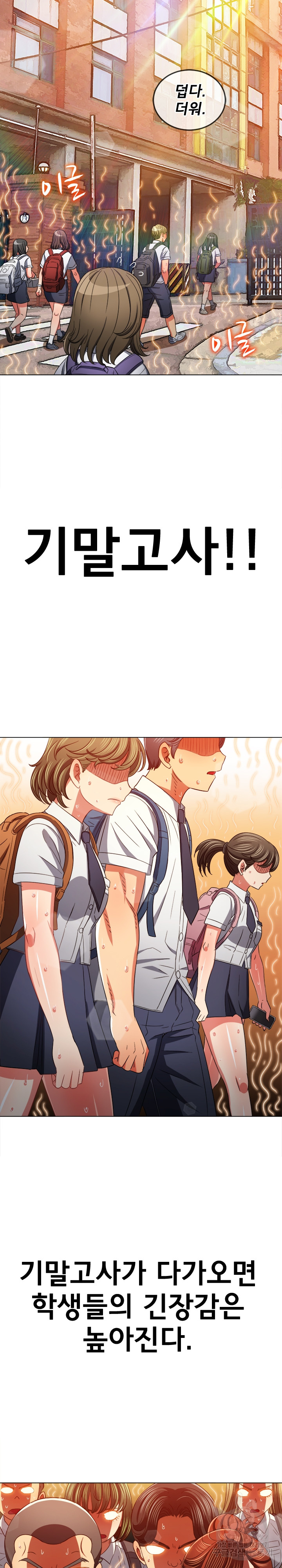 My High School Bully Raw Chapter 176 Page 2