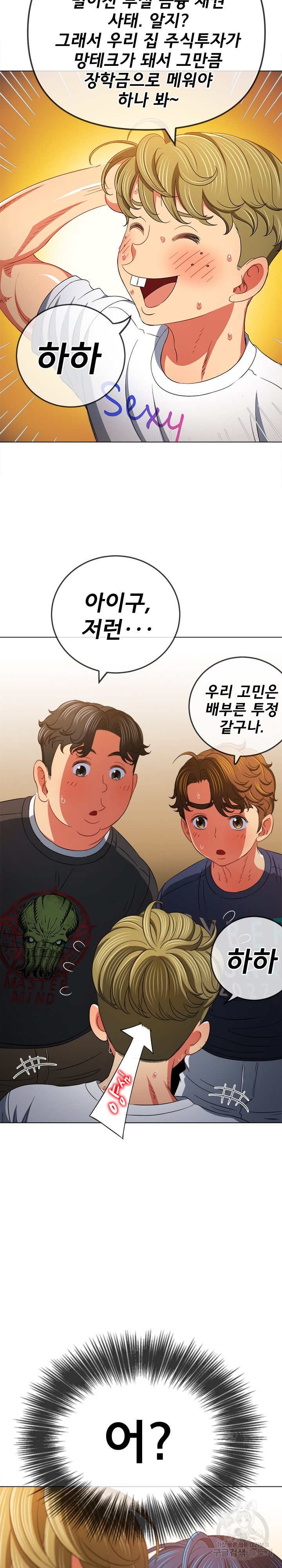 My High School Bully Raw Chapter 176 Page 27