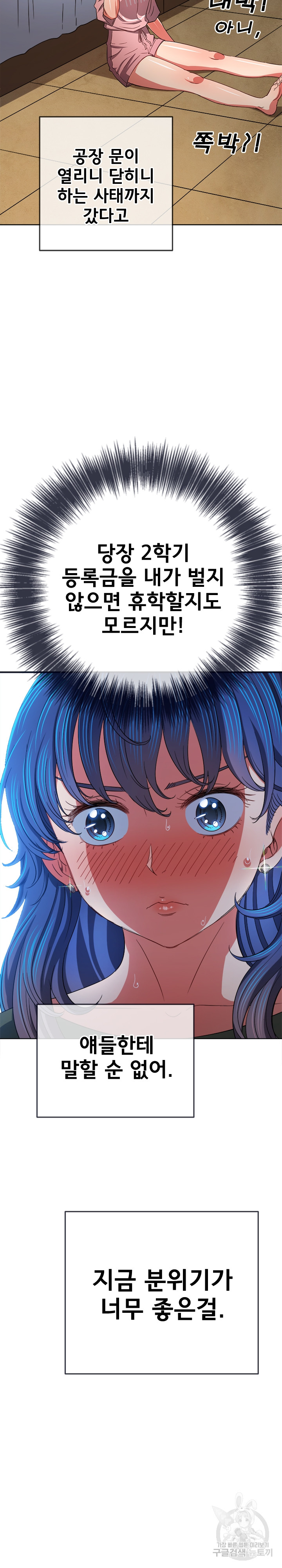 My High School Bully Raw Chapter 176 Page 29