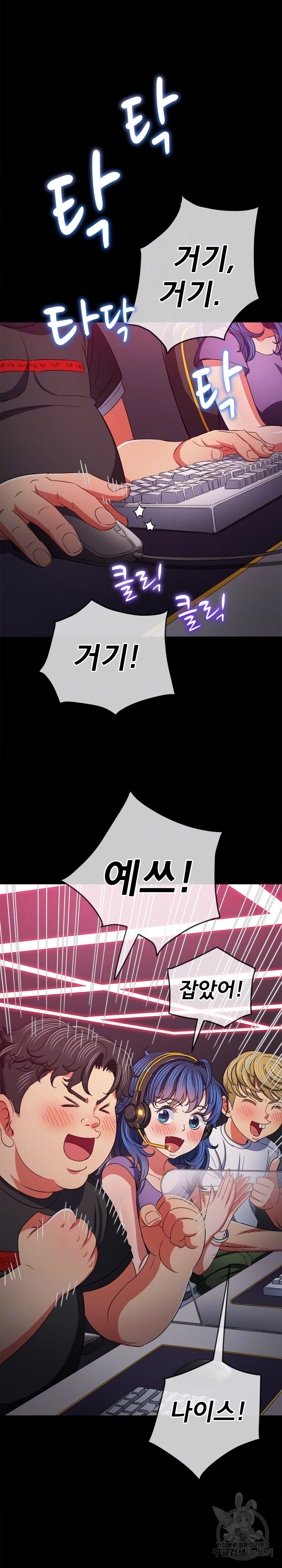 My High School Bully Raw Chapter 176 Page 8