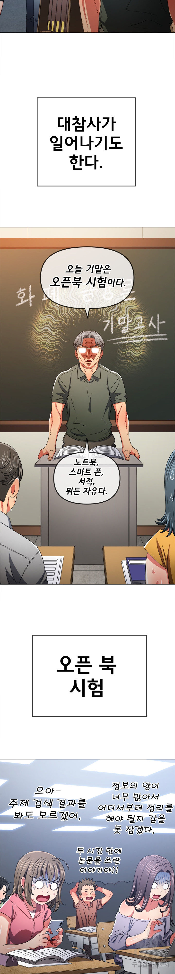 My High School Bully Raw Chapter 177 Page 19
