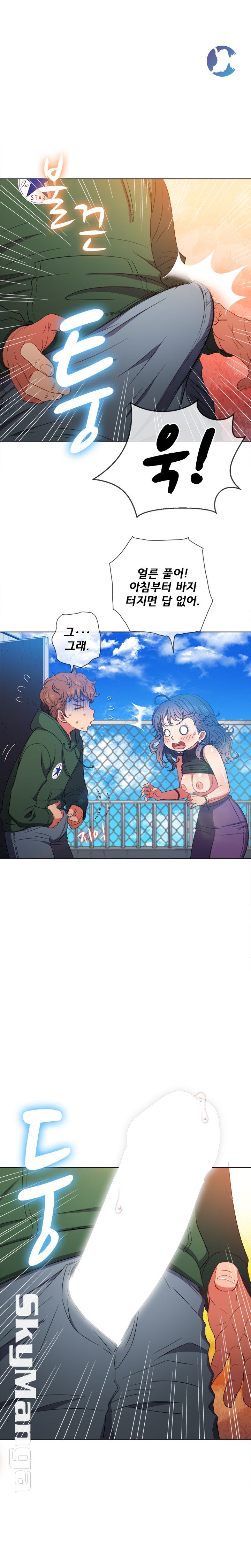 My High School Bully Raw Chapter 57 Page 16