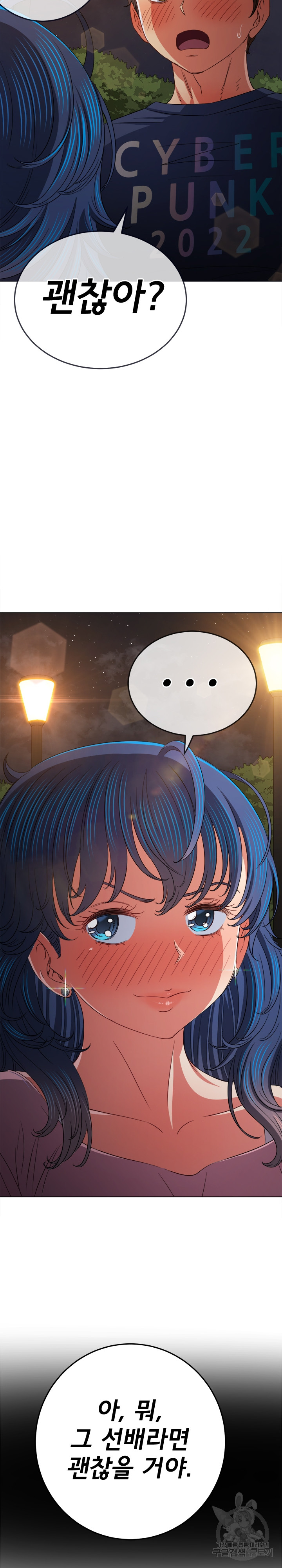 My High School Bully Raw Chapter 178 Page 28